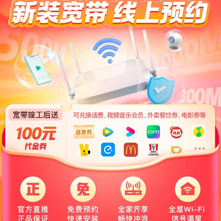 UNICOM/联通新疆人的宽带超千兆选联通