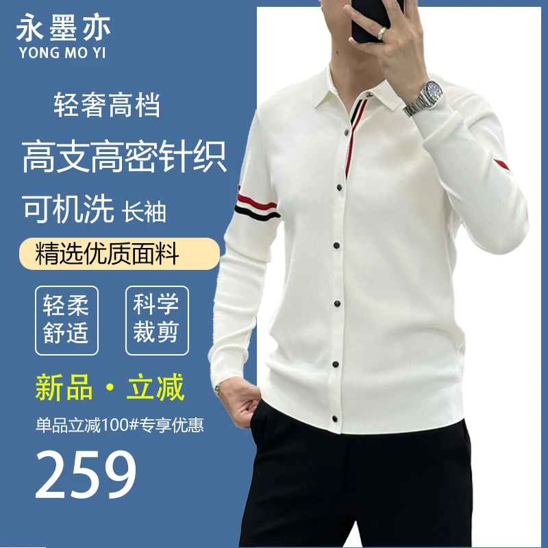 秋季韩版简约时尚潮流毛衣修身针织开衫男士开衫毛衣针织衫86820