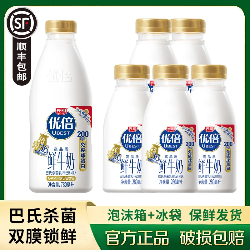 光明优倍鲜牛奶280ml780ml瓶装巴氏杀菌乳低温鲜奶学生营养早餐奶