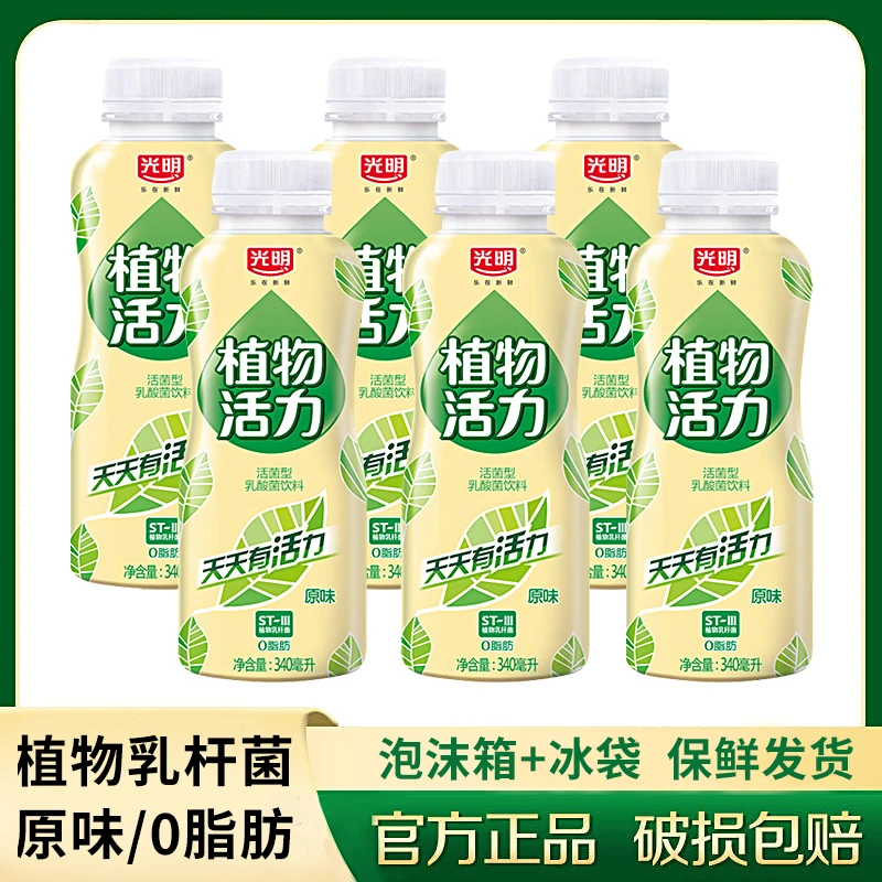 光明植物活力活菌型饮品低温0脂肪原味340ml瓶学生乳酸菌含乳饮料