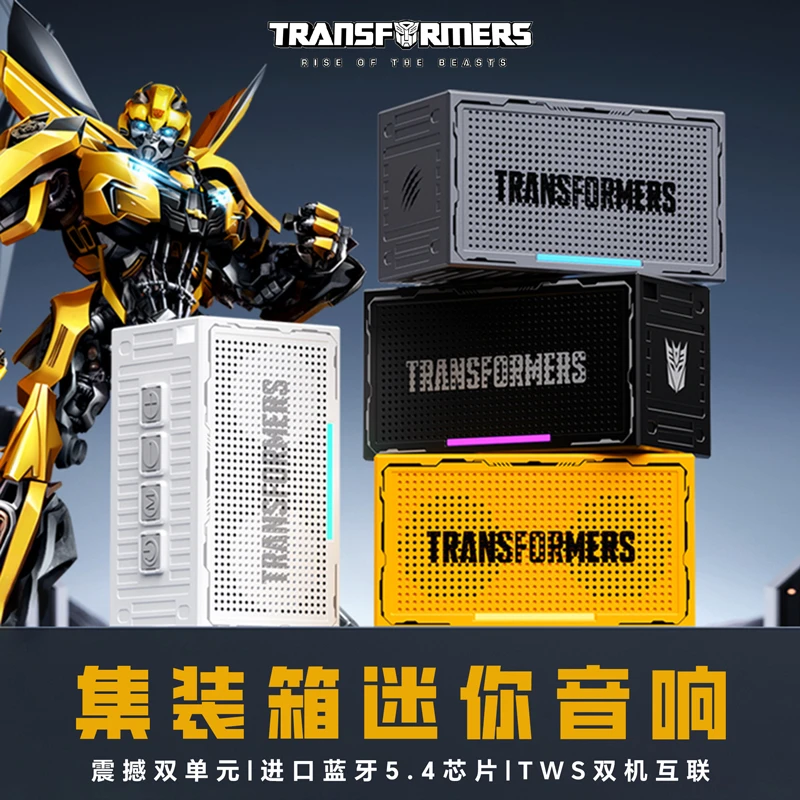 变形金刚集装箱蓝牙音响低音炮户外便携迷你音箱TWS串联长续航Y06