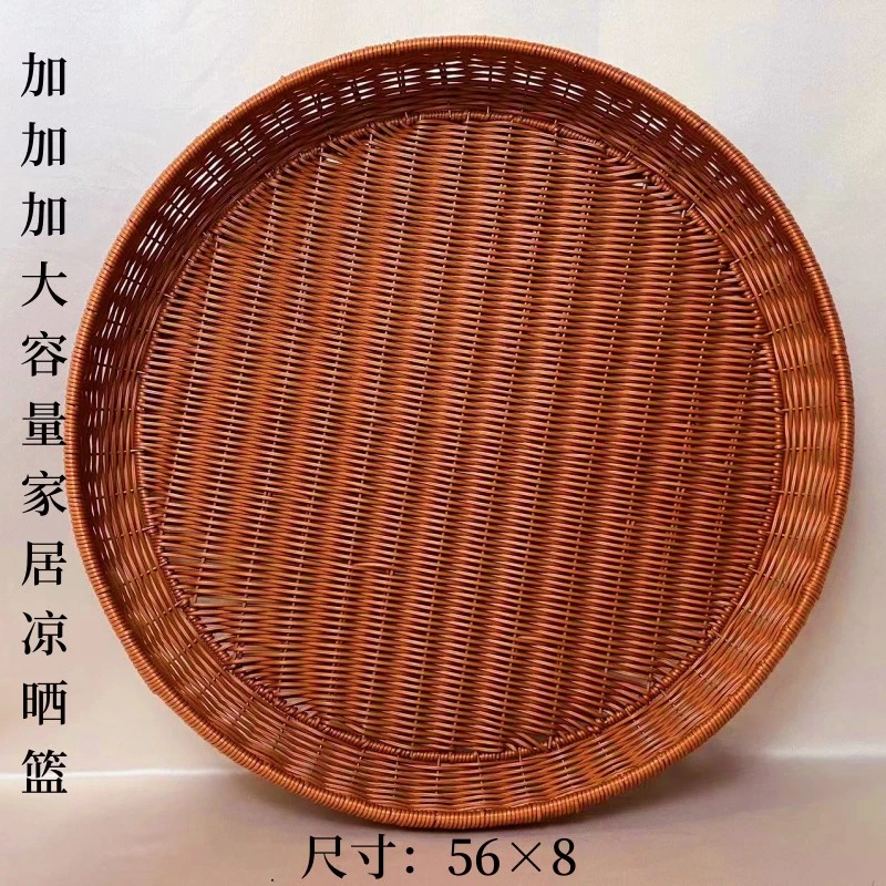 W06仿藤编圆形特大号晾晒洗菜干货收纳筐纯手工家用