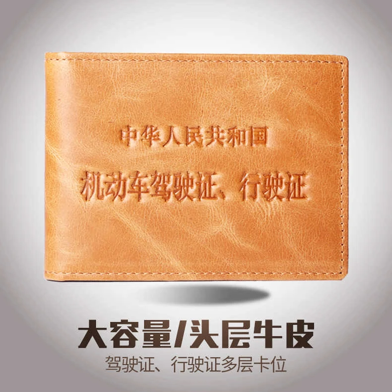 真皮机动车驾驶证皮套男多功能卡包行驶证证件套二合一卡套驾照本