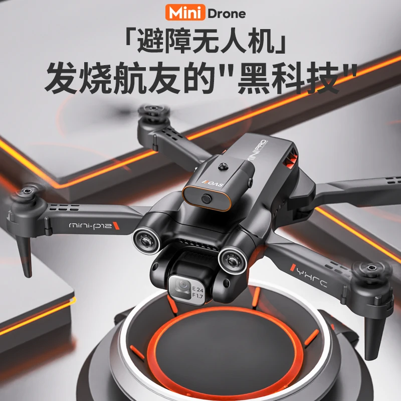 【精品甄选K3pro】AY四轴无刷飞行器+光流悬停+电调双摄像头