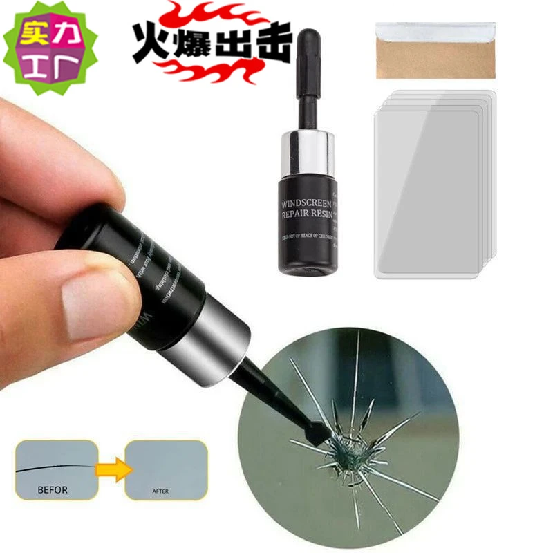 汽车玻璃修复液前挡风裂纹修补划痕裂缝去痕胶修补裂痕工具还原剂