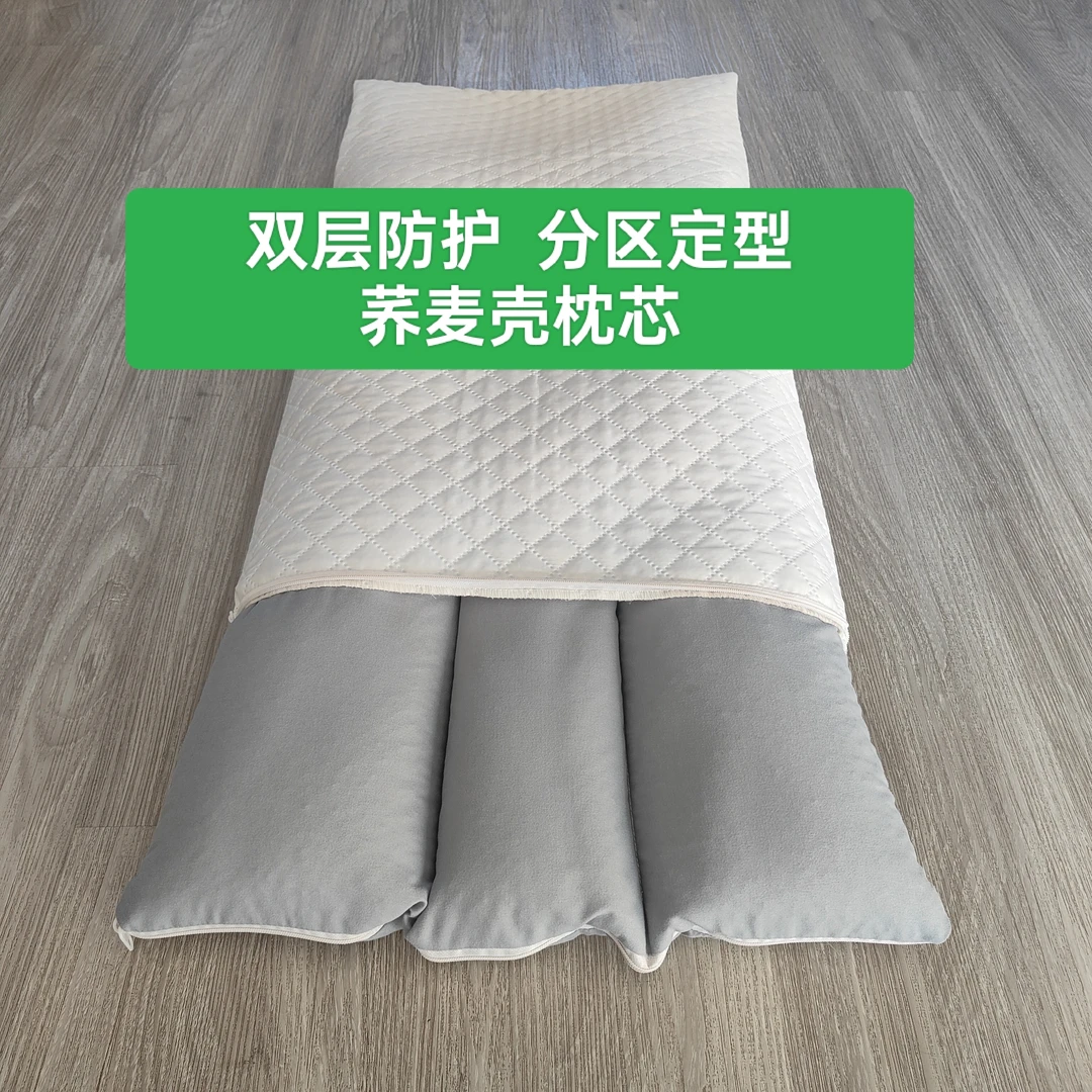 分区定型荞麦壳枕芯 双层内套 双拉链 荞麦皮枕芯