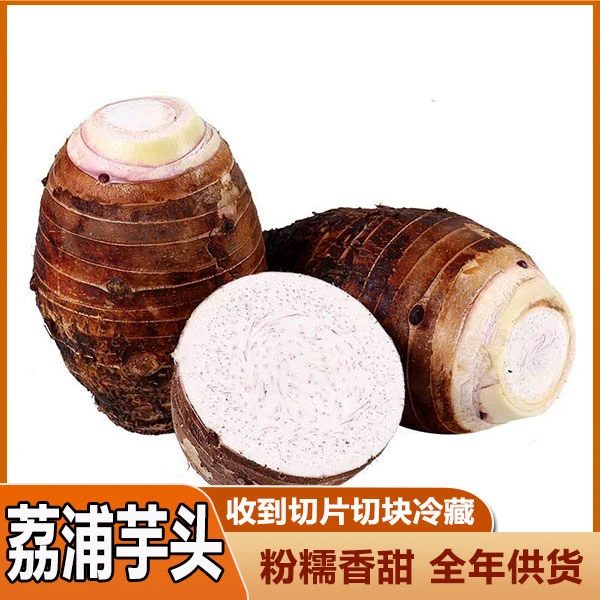 正宗广西荔浦芋头农家自种新鲜现摘香芋大芋头毛芋奶奶茶芋圆