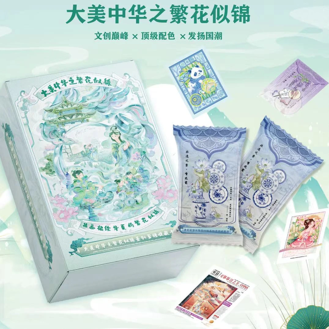 【星影潮点盒】【正版授权】大美中华之繁花似锦系列至臻收藏卡