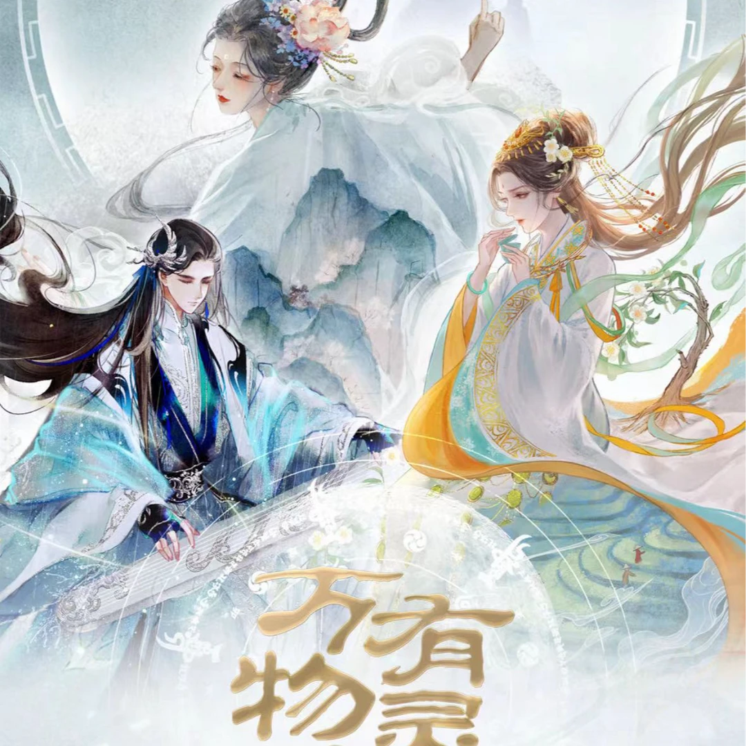 【星影潮叠叠】趣卡社【万物有灵】官方正版收藏卡牌