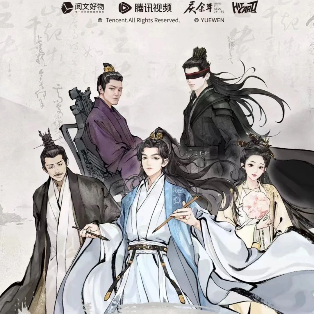 【星影潮拆盒】官方正版《庆余年》第二季收集收藏卡牌（默认代拆）