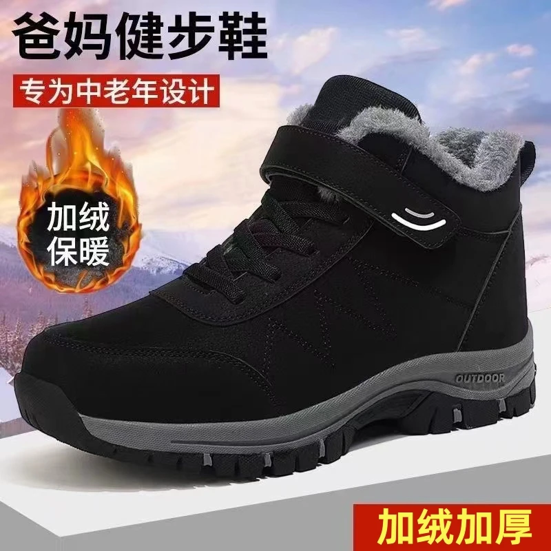 2024冬季爆款加绒加厚保暖休闲鞋软底防滑耐磨男士棉鞋特厚棉鞋男