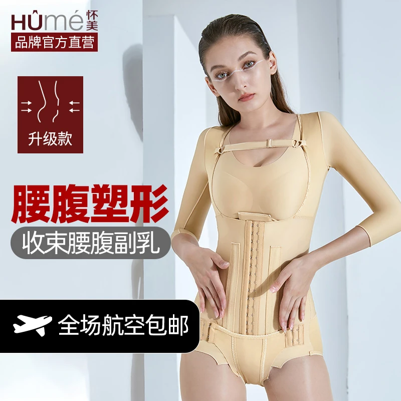 吸脂塑身衣一期手臂腰腹后背环吸术后塑形束身衣上半身塑型衣