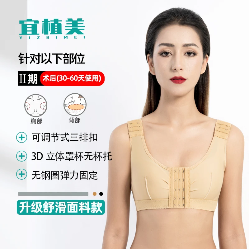 HEQ6007二期隆胸术后塑形内衣束胸固定强压塑身衣女胸部加压塑型