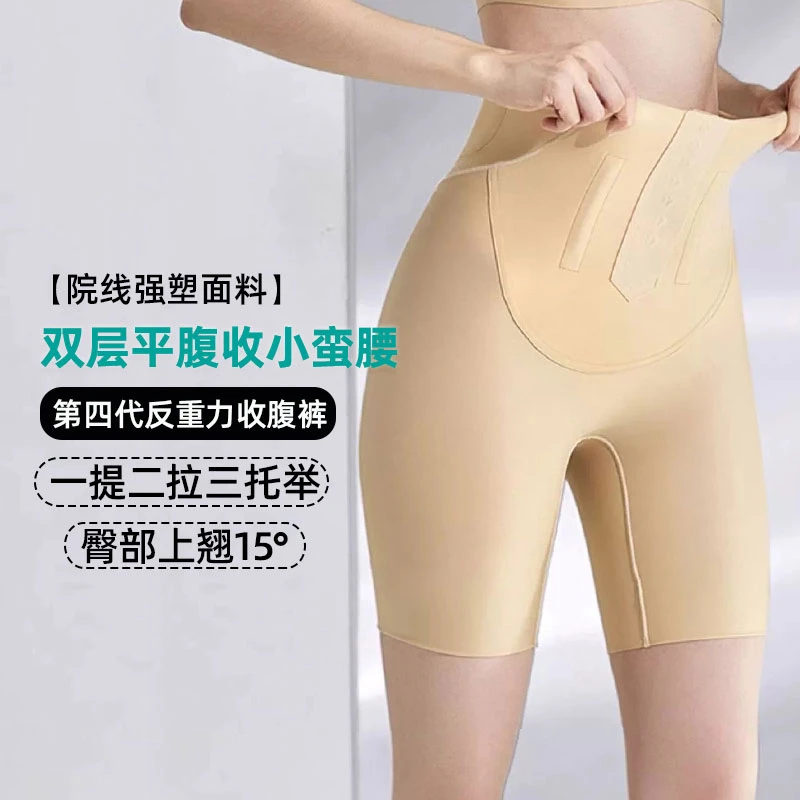 收腹裤塑身裤无痕双层塑形翘臀五分提臀裤强力收紧大肚腩廋肚子女