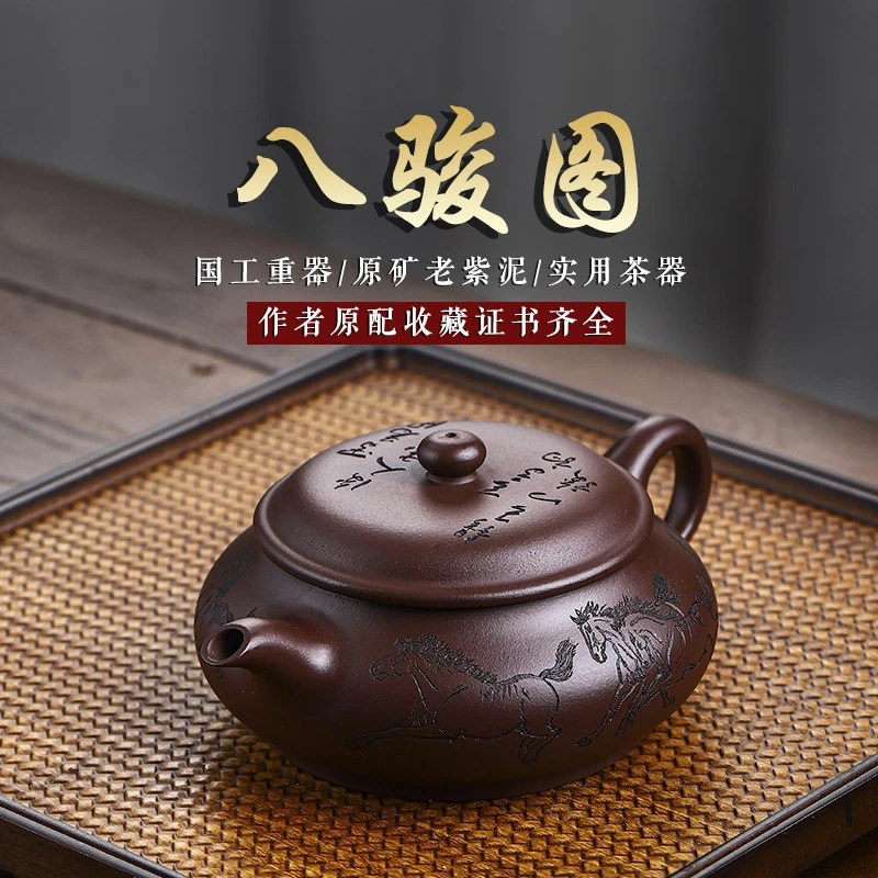 闻山先生宜兴手工紫砂壶证书全原矿老紫泥八骏图易包浆出水暴爽