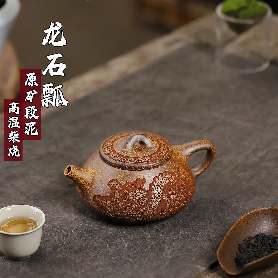 闻山先生龙石瓢 宜兴紫砂壶原矿高温段泥柴烧高档精美紫砂茶壶产