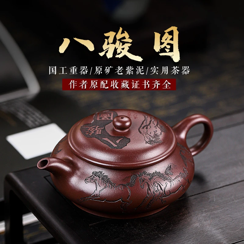 闻山先生宜兴手工紫砂壶证书全原矿老紫泥八骏图易包浆出水暴爽