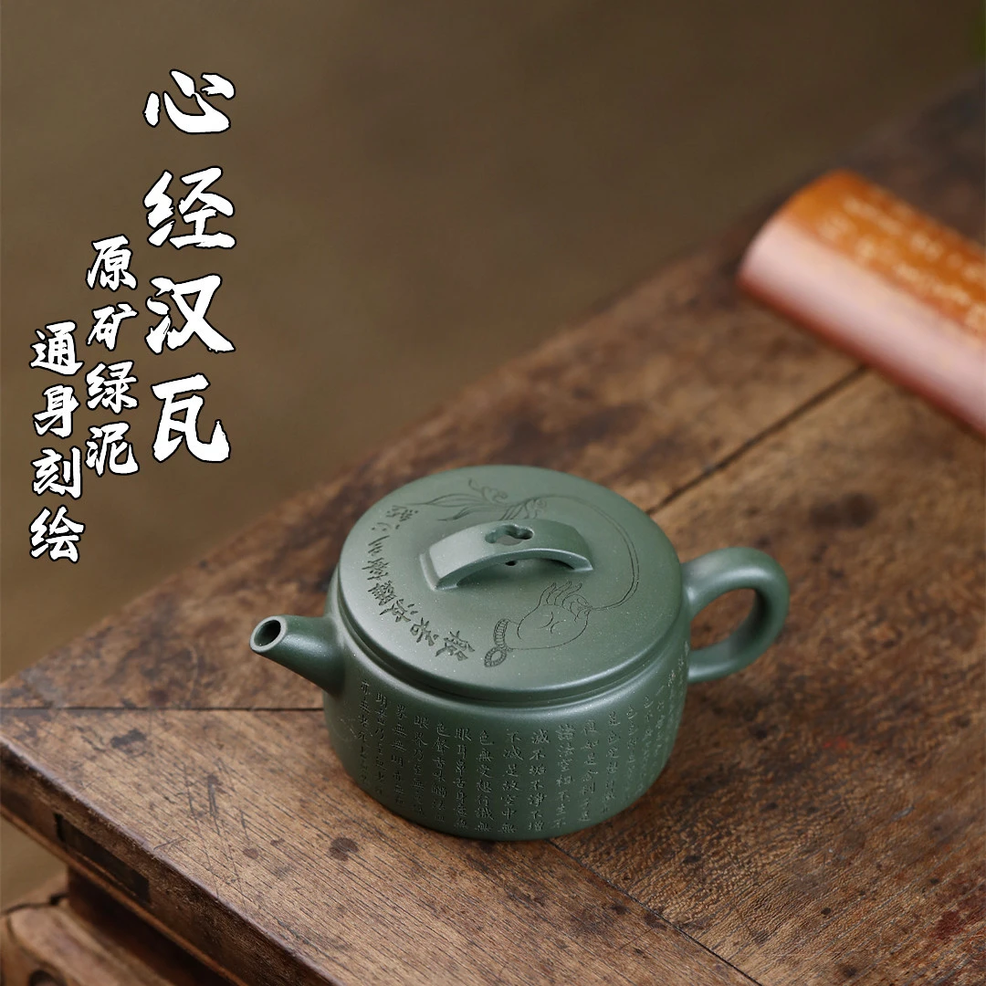 闻山先生心经汉瓦 宜兴紫砂壶原矿绿泥匠心手制雅器产地