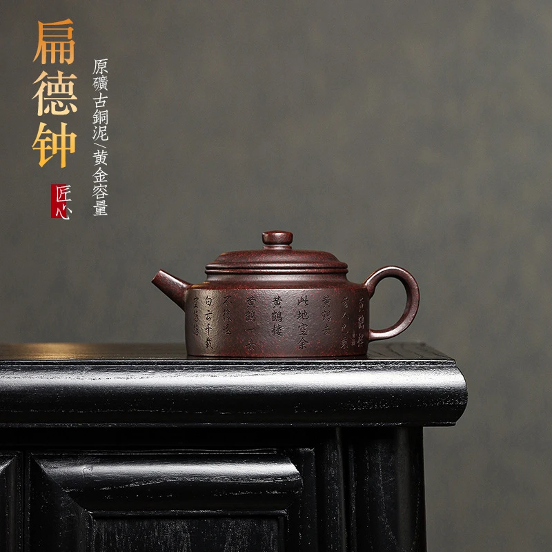 闻山先生宜紫砂壶原矿古铜泥手工扁德钟壶刻绘泡茶壶茶具单壶