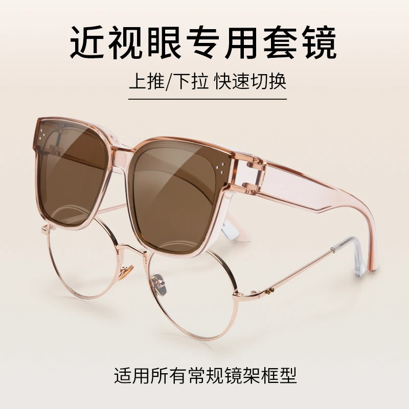 墨镜套镜近视眼镜男女同款超轻防紫外线2024新款开车防晒网红时尚
