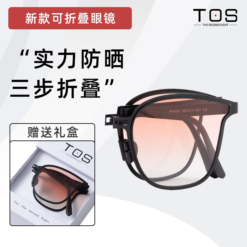 TOS时尚折叠复古太阳镜防紫外线偏光网红款网红时尚折叠潮流护目