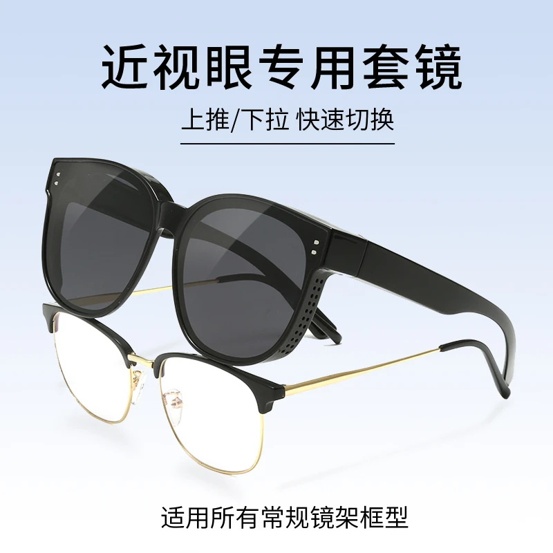 TOS墨镜套镜近视眼镜男女同款超轻偏光防紫外线2024新款开车防晒