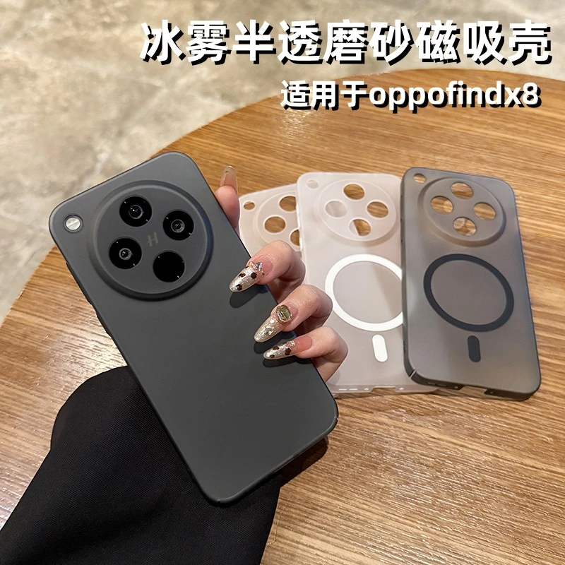 适用于oppofindx8手机壳新款超薄磨砂x8pro全包无线磁吸ultra硬S+