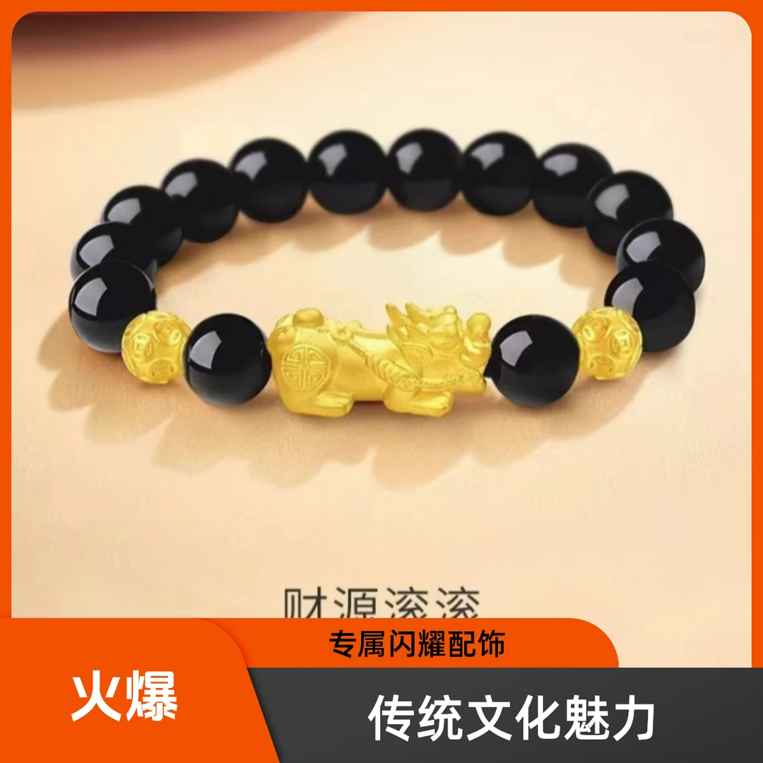 合金手链 貔貅手链 夏季款 男士经典 高考毕业季 时尚  霸气 轻奢