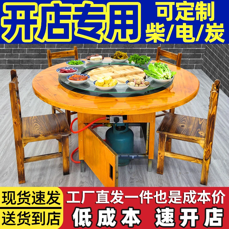 商用烧燃气铁锅炖灶台桌烧气柴火鸡地锅鸡农家乐开店大锅台火锅桌