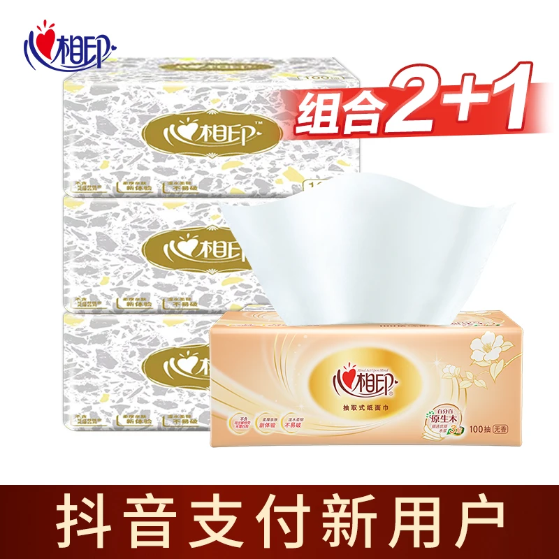 【新客支付】心相印抽纸100抽3包无香家用面巾纸纸巾可湿水家用纸