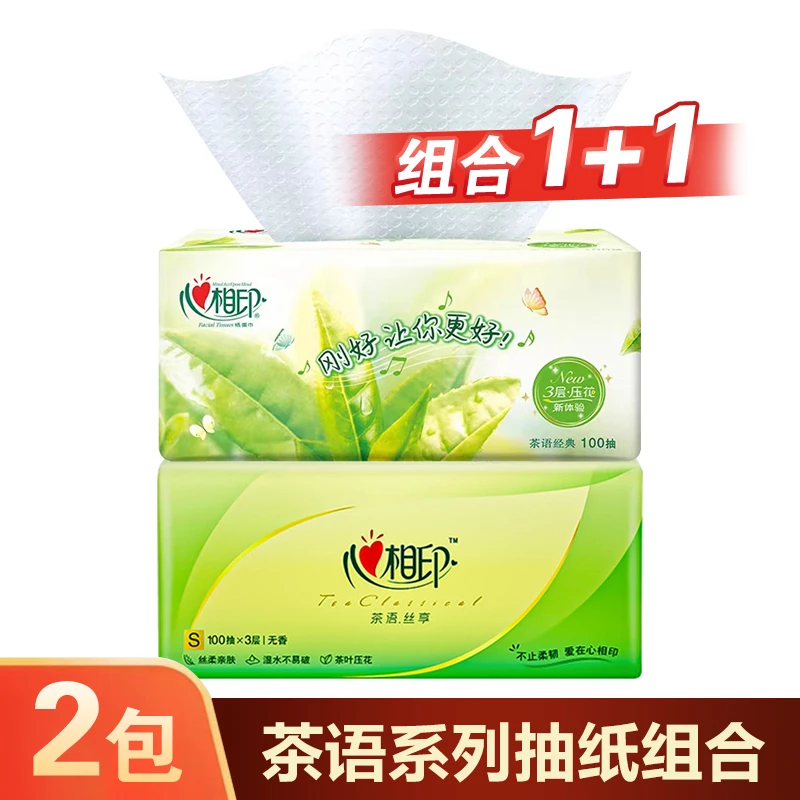 【新人专享】心相印家用面巾纸家用抽纸抽纸一次性保湿吸水抽取式