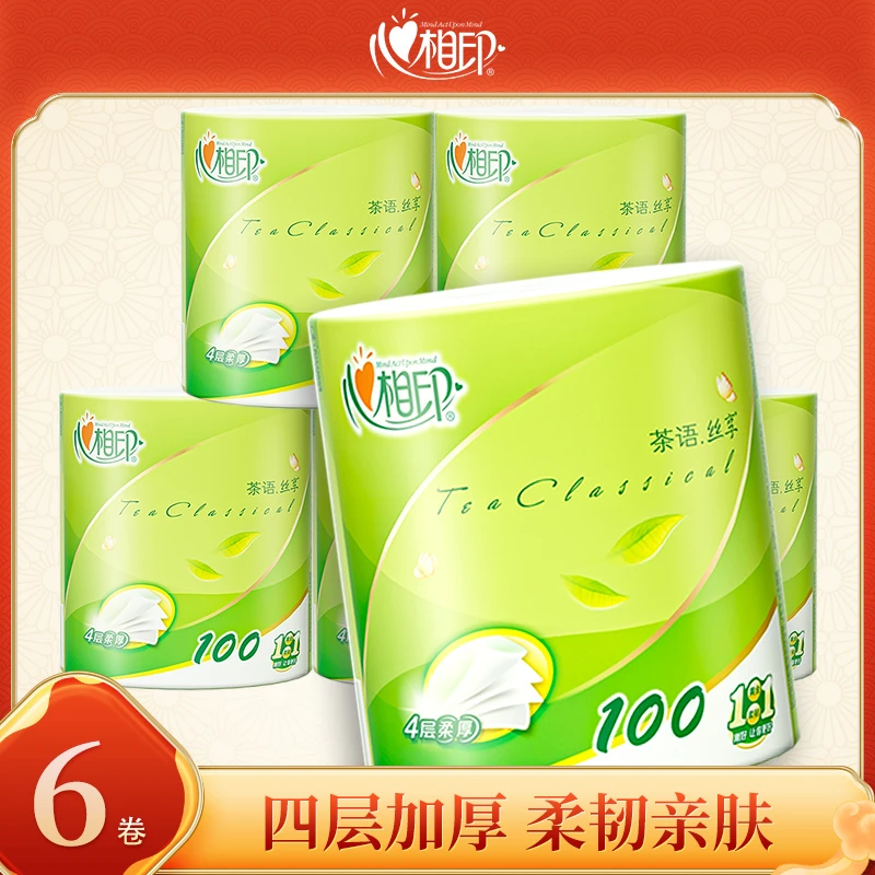 心相印卷纸100克6卷家用实惠纸巾厕纸纸卷纸卫生纸不易破