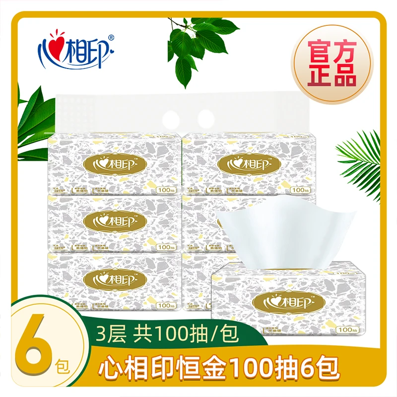心相印恒金抽纸3层100抽6包一提装家用纸巾餐巾纸卫生纸面巾纸M
