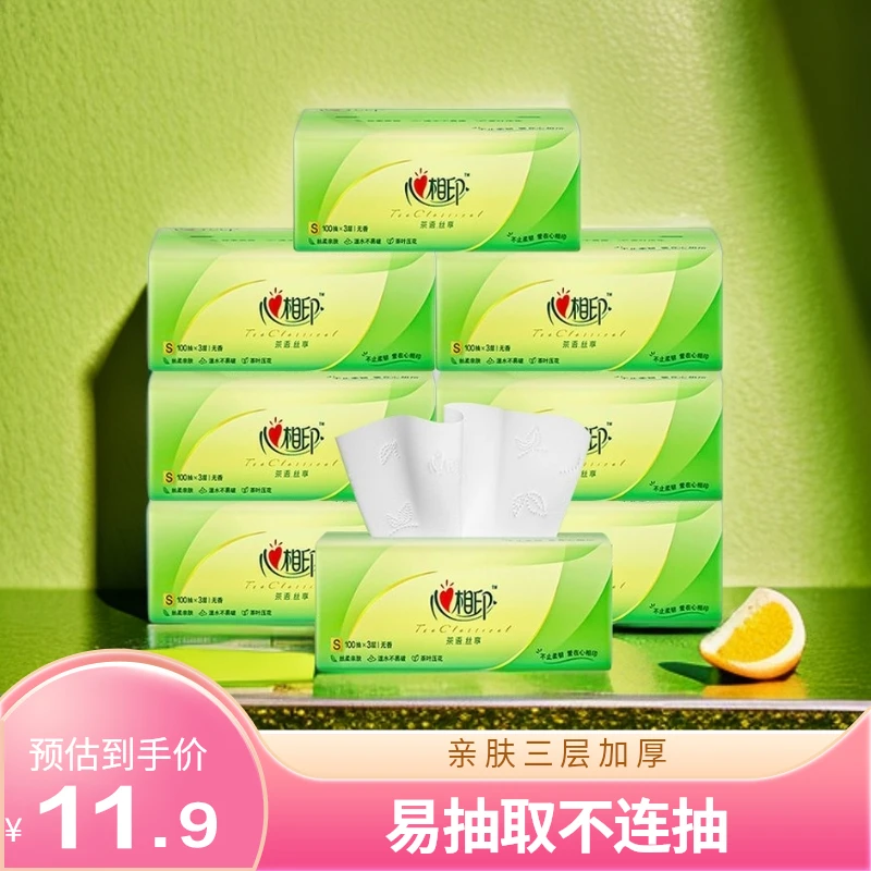 心相印茶语丝享7包100抽家用面巾纸卫生纸亲肤三层加厚抽取式抽纸