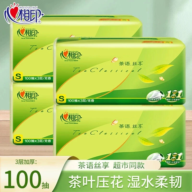 心相印抽纸3层100抽亲肤家用面巾纸抽式纸巾纸中抽纸巾干湿两用