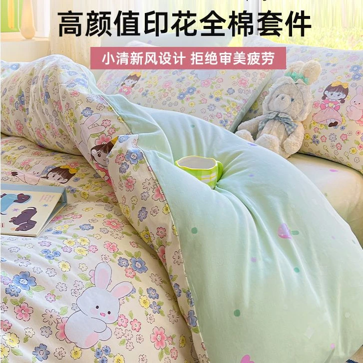 女生宿舍碎花清新床上用品四件套全棉床单被套床笠被罩学生公主风