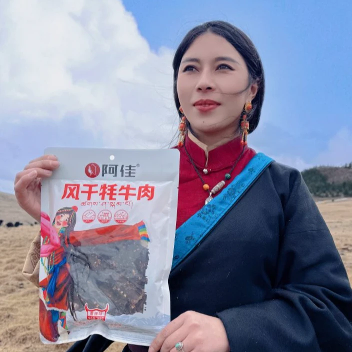 阿佳【阿坤专属】藏地正宗风干牦牛肉解馋办公室零食牛肉干营养嚼劲