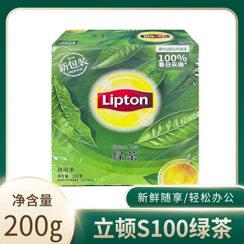 立顿S100绿茶精选新鲜泡茶包2g*100袋办公餐饮装绿茶200g酒店专用