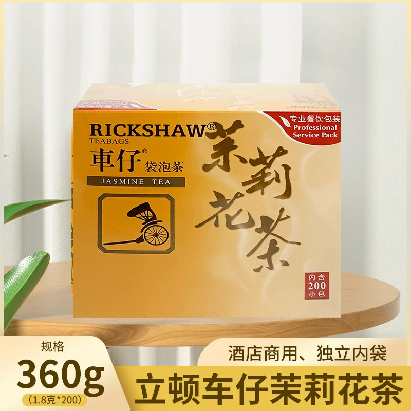 立顿车仔R200茉莉花茶200包400g奶茶店袋泡茶包办公室茶下午茶