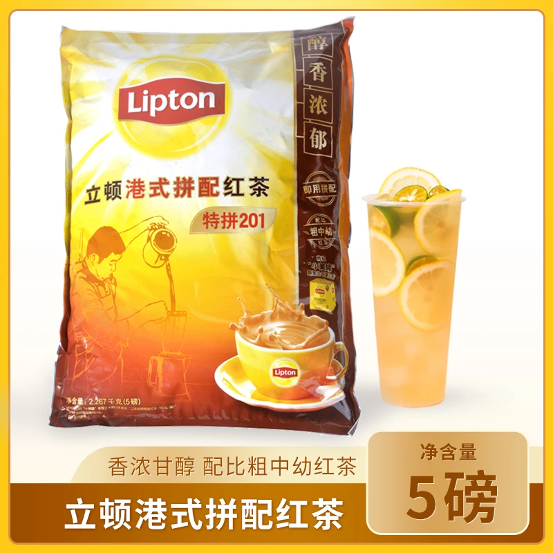 立顿港式201拼配红茶特拼港式奶茶斯里兰卡进口红茶粉5磅茶叶