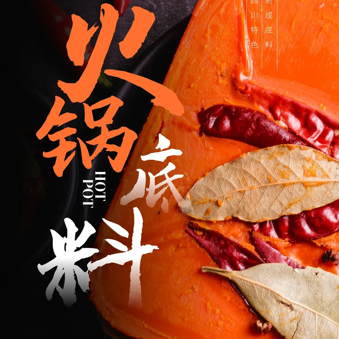 客寨里火锅牛油底料