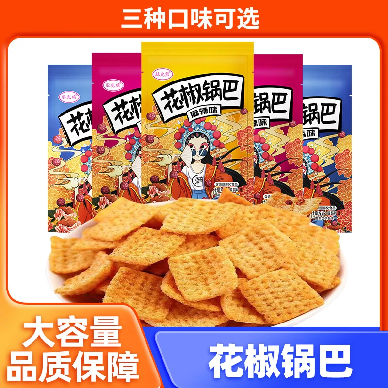 肚兜熊花椒锅巴整箱7大袋休闲超值酥脆麻辣香脆办公膨化美味零食