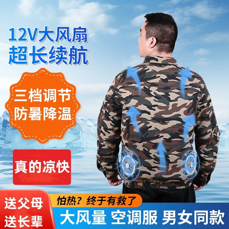 夏季户外空调服男款工作服带风扇的衣服户外制冷衣劳保服耐磨透气