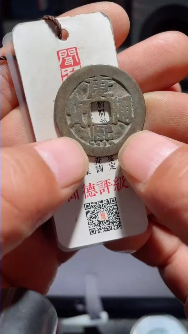 【闪购商品】康熙