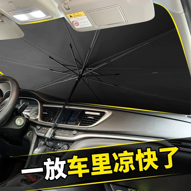 99新  汽车遮阳伞