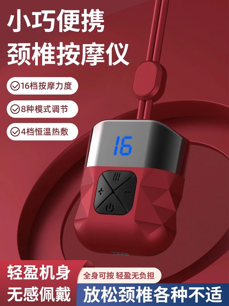 99新  挂脖式劲椎按摩仪