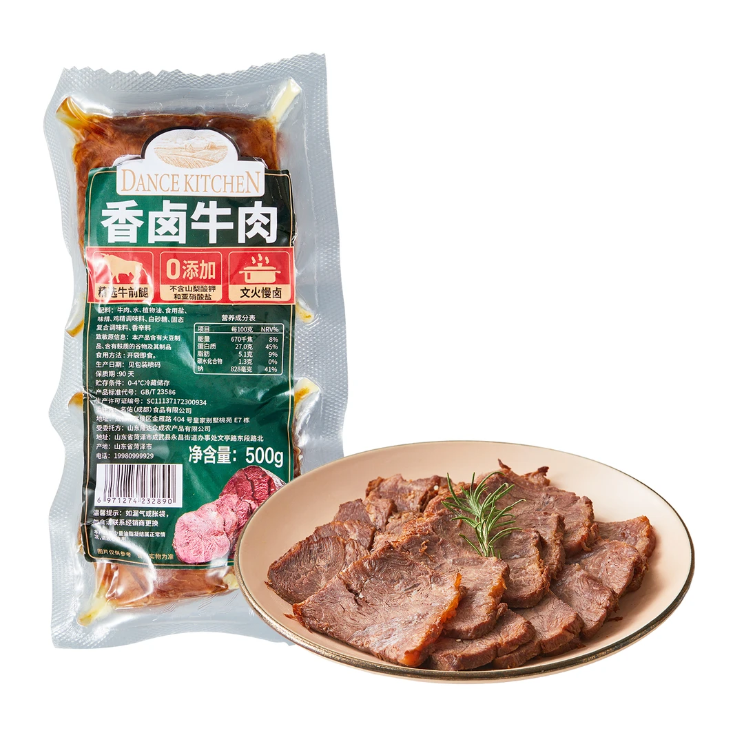 香卤牛肉 约500g 新旧包装随机发货