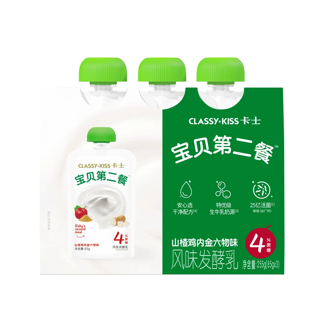 CLASSY·KISS/卡士 宝贝第二餐 山楂鸡内金六物味 255g（85g*3）新旧包装随机发货