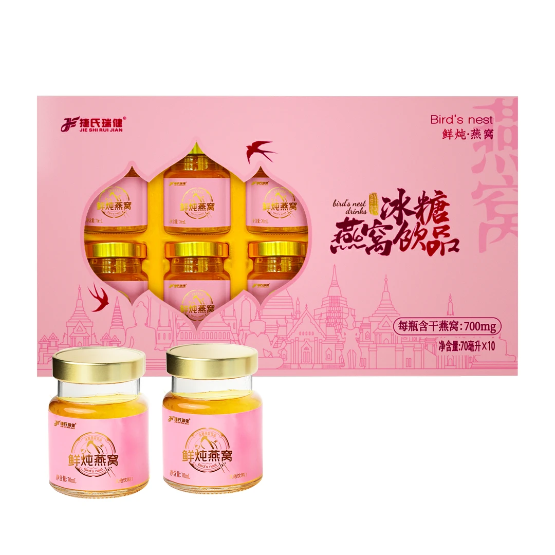 Jesitte/捷氏 鲜炖冰糖燕窝饮品礼盒 700mL （70mL*10） 节日送礼女性
