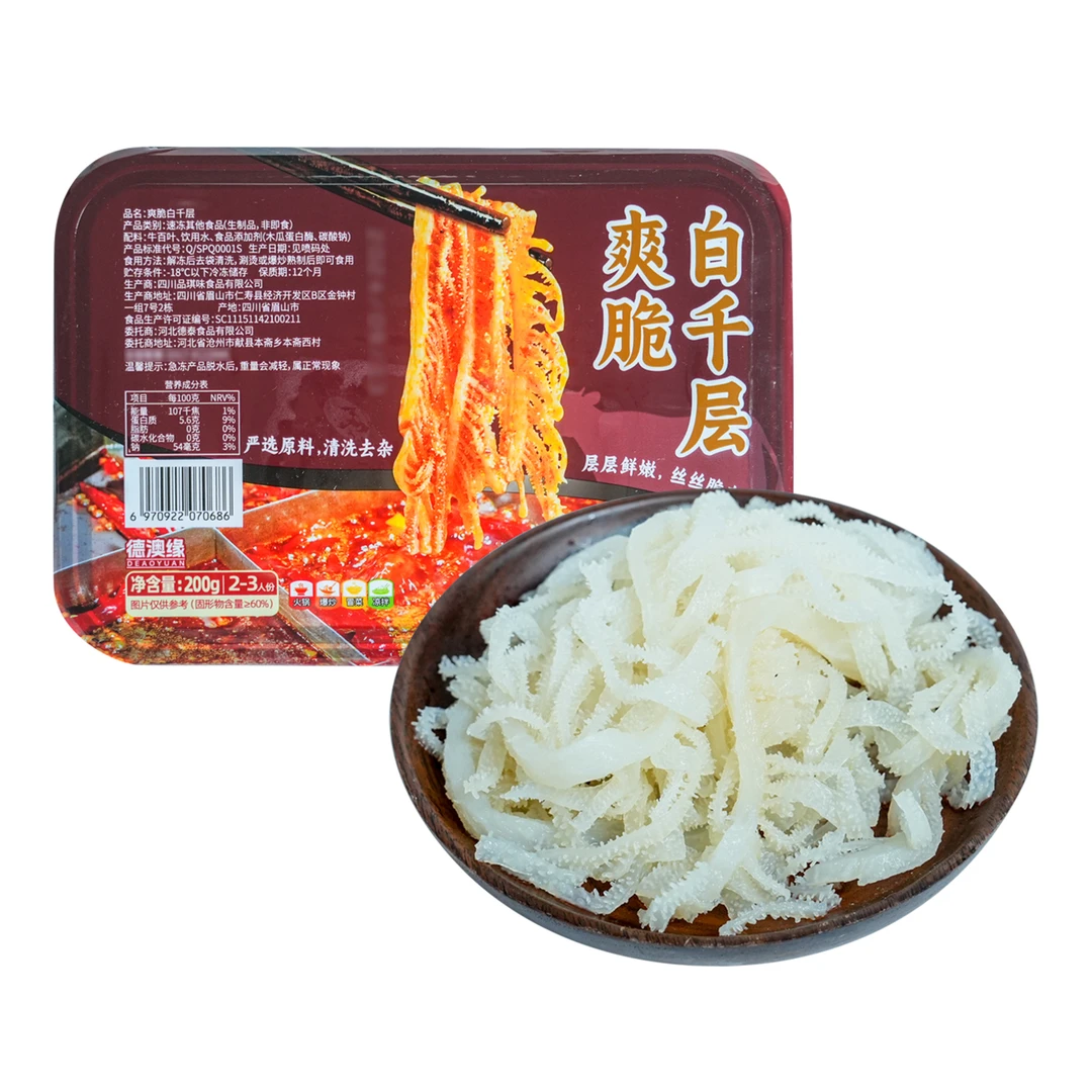 爽脆白千层 200g/盒(2-3人份) 火锅季 沃尔玛小时达 同城配送